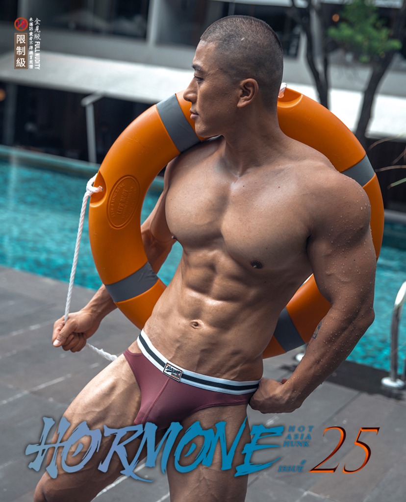 HORMONE Issue #25人夫奶爸 第三条粗腿 (完整版)